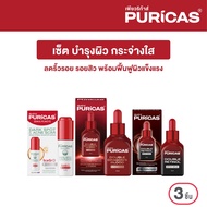 เซ็ต บำรุงผิวไร้ริ้วรอย กระจ่างใส Puricas Booster Serum 15ml. + Puricas Double Dragons Blood 30ml. +