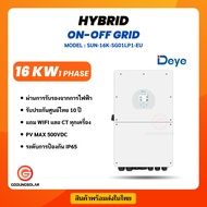 DEYE Hybrid onoff grid 16kW 1 เฟส Inverter Hybrid on off grid 16kw1phase รับประกัน 10 ปี