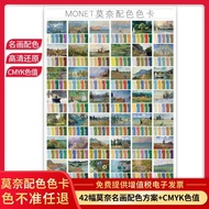 MONET Monet Color Matching Card Poster Color Matching Card Color Matching CMYK Printing Color Card F