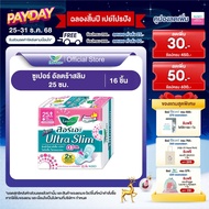 Laurier Super Ultra Slim 25 cm 16 pcs