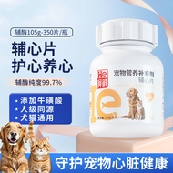 Pet Coenzyme Q10 Dog Cat Protects Heart Fat Thick Elderly Dog Cat Heart Muscle Nutritional Health Su