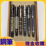 實體門市 專業估價 全港最高價購 各種鋼筆 萬寶龍 Montblanc 筆， 派克筆， s.t.dupont/都彭筆，愛麗舍elysee筆， 鋼筆 墨水筆 原子筆等等