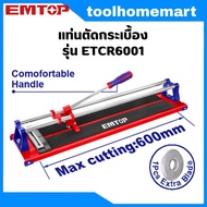 EMTOP แท่นตัดกระเบื้อง 600mm. รุ่น ETCR6001