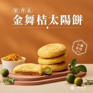 如邑堂 - 如邑堂 金舞桔太陽餅 6入