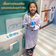 Smilekid เสื้อกาวน์หมอ แถมหูฟัง คุณหมอ ชุดอาชีพเด็ก ชุดอาชีพในฝัน