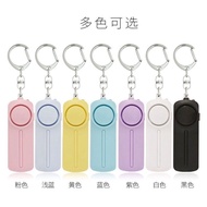 Anti-Wolf Handy Tool Female Self-Defense Anti-Wolf Alarm Girl Outdoor Protection Portable Mini Calle