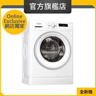 Whirlpool - [獨家] CFCR70111 7公斤/1000轉 Fresh Care 蒸氣抗菌纖薄前置式洗衣機 (惠而浦官方旗艦店)