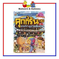 Knowledge Cartoon Cookie Run Adventure Set Volume 21-30 Nanmee Books Publishing