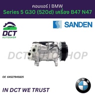 Air Compressor BMW Series 5 G30 (520d) B47 N47 Engine | Authentic SANDEN OE: 64527945825
