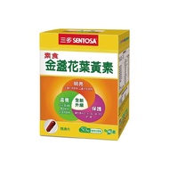 SENTOSA 三多 素食金盞花葉黃素植物性膠囊 (50粒/盒)【杏一】