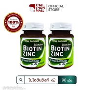 CUphar Biotin Zinc วิตามินลดอาการผมร่วง กระตุ้นผมงอกใหม่ ผลิตภัณฑ์เสริมอาหารซิงก์อะมิโนคีเลตผสมไบโอท