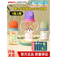 [Official Store] Pigeon Baby Wide Caliber PPSU Baby Bottle Baby Newborn Anti-colic Straw Baby Bottle