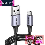 UGREEN Micro USB ケーブル 急速充電 Android ケーブル 高速データ転送 ナイロン編組み 多機種対応 充電コード android スマホ 充電ケーブル マイクロusbケーブル (