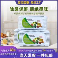 Refrigerator Dedicated Deodorant Box Deodorant Deodorant Fresh-Keeping Activated Carbon Deodorant Ho