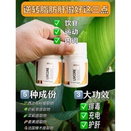 Livcore护肝保健品 Protect Liver Health**No KKM Sticker