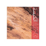 VINYL 12" DISASTER RECORDS "SENYAWA – ALKISAH LP"