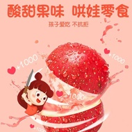 Nanjing Tongrentang Hawthorn Chicken Inner Golden Gummy Children Anorexic Q-Bomb Sweet Sour Casual S