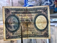 香港上海滙豐銀行 一元紙幣