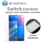 MOZTECH Switch Crystal Matte Sticker Protective Gaming Special Glass Anti-Fingerprint Anti-Glare Full Screen Tempered Film