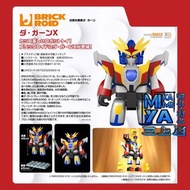 三上屋 預訂商品 【※已截止※】 Good Smile Company BRICKROID 雷霆達鋼號 ; 泰丹X : 勇者傳說 / GSC BRICKROID Da-Garn X : The Bra