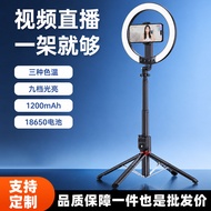 P225Q Super Long 2.3m Beauty Selfie Stick Mobile Phone Floor Triangle Bracket with Fill Light 2026.7
