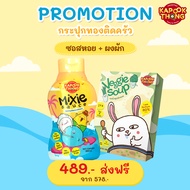 ส่งฟรี - โปรพิเศษ Kapookthong เครื่องปรุงออร์แกนิค สำหรับเด็ก 1 ปีขึ้นไป ซอสผักอเนกประสงค์ ซอสหอยนางรมพรีเมียม ผงซุปผัก ปรุงรสออร์แกนิค