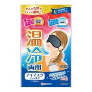 Kenyo Eye Refre DXII 冷熱兩用凝膠袋眼罩 灰色 IR2-100GY 1入