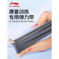 Li Ning Elastic Band Resistance Band Strength Training Stretching 20lbs Tension Band Rope Open Back 