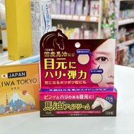 Japanese Horse Oil Eye Cream [LOSHI] Horse Oil Elastic Eye Cream 20g Japanese Eye Cream Horse Oil Ey