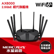 【免運】Mercusys 水星網路📢MR90X AX6000 2.5Gbps Gigabit 雙頻 WiFi 6 無線網路路由器🔥譽的生活美食舖