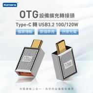 [Taiwan Shipment] Kamera Type-C To USB3.2 OTG Adapter-10G/120W Type C To USB3.2 OTG Adapter