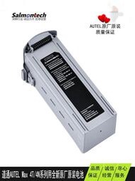 Autel道通EVO Max系列·4T/4N等全新原廠原裝長續航電池