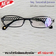 แว่นตา สำหรับตัดเลนส์ เฟรมแว่นตา ชาย หญิง แว่นตา Fashion วินเทจ รุ่น 6634 สีดำ ทรงสวย ขาข้อต่อ โลหะ น้ำหนักเบา ไม่หัก