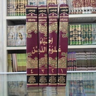 Ihya ulumuddin dki Yellow 4-volume ihya ulumuddin