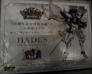 「全新」（一套四隻）聖鬥士星矢 15週年限定版 雅典娜 哈迪斯 海王 星矢