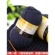 Su Lint Cotton Yarn Hand-Knitted Lover Cotton Scarf Hat Shawl Baby Yarn Material Package
