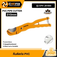COOFIX PVC PIPE CUTTER 210mm Model CFH-J01003 Aluminum Alloy Cufix Pliers Tool Hand Tools