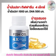 [30 Tablets] Giffarine fish oil 4 Times Concentrated Nourishes The Brain 4X