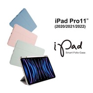 (黑色) iPad Pro 11"(2020/21/22)智慧型防摔保護摺套