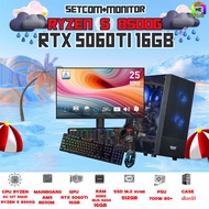 SETCOM+MONITOR BONMECOM2 ครบเซ็ตพร้อมจอ/ CPU AMD AM5 RYZEN 5 8500G/ RTX 5060TI 16GB/Case เลือกได้