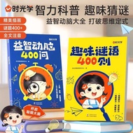 Fun Riddles 4 Puzzle Brains 4 Asks Riddles Brain Teaser Daquan 3-9 Years Old Children Picture Book B