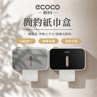 [ECOCO] ECOCO Simple Tissue Box Hand Towel Wall-Mounted Toilet Paper Roll Toilet Roll Holder