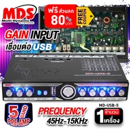 🔥แจกคูปองลด 80.-🔥ปรีแอมป์ ปรีรถยนต์ ปรีแอมป์รถยนต์ ปรี5แบนด์ ปรีแอมป์5แบนด์ ปรี 5 แบนด์ ซับแยกอิสระ 