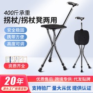 Bangku Tongkat Tongkat Aluminium Aloi Pelbagai Fungsi Kerusi Tongkat untuk Warga Emas dengan Kerusi 