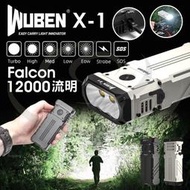 【錸特光電】WUBEN Falcon X-1 12000流明 高亮泛光 PD快充 強光EDC手電筒 X1 TM12K