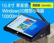 品鉑pipo x10pro Win10系統 4+64G平板電腦z8350 觸摸一體機 迷你pc工業主機 平板21444