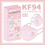 台灣製造  盛籐-天心生醫Little Twins Star《雙子星花圈》正版 KF魚型口罩