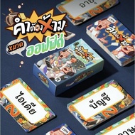 Thailand Delivery Prohibited Word Cards Party Category Board Game 3-8 Players Mood Enhancement Card 