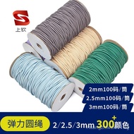 Color2mm 2.5mm 3mm Elastic Cord Round Elastic Band Sports Hat Elastic Line Trampoline Elastic Band