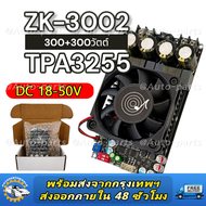 รุ่นใหม่ล่าสุดZK 3002 แท้ แอมป์จิ๋วขับซับ TPA3255 300W*2 แอมขับซับเบส นะคะ แอมป์จิ๋ว ZK3002